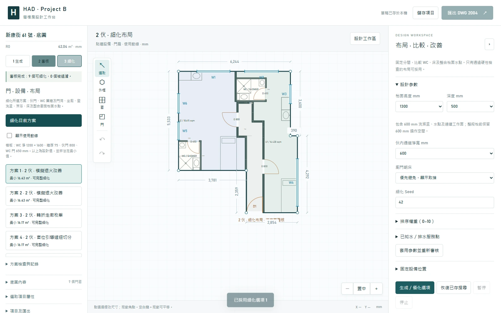 BHU workspace screenshot showing a detailed two-unit layout and design parameters