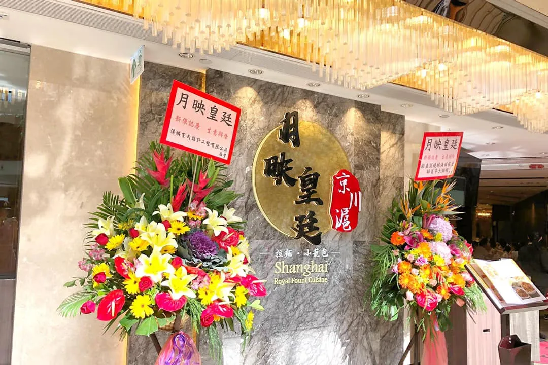 Opening